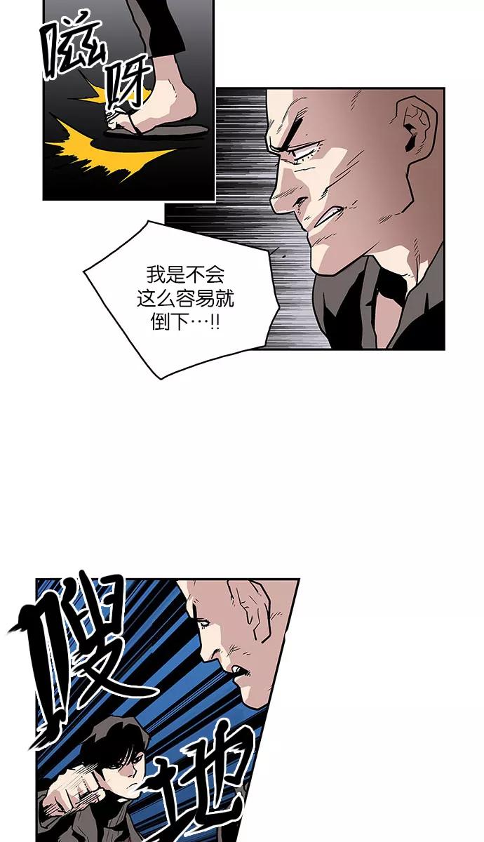 《保护我，死神》[第34话] 暂时离开7 第8页