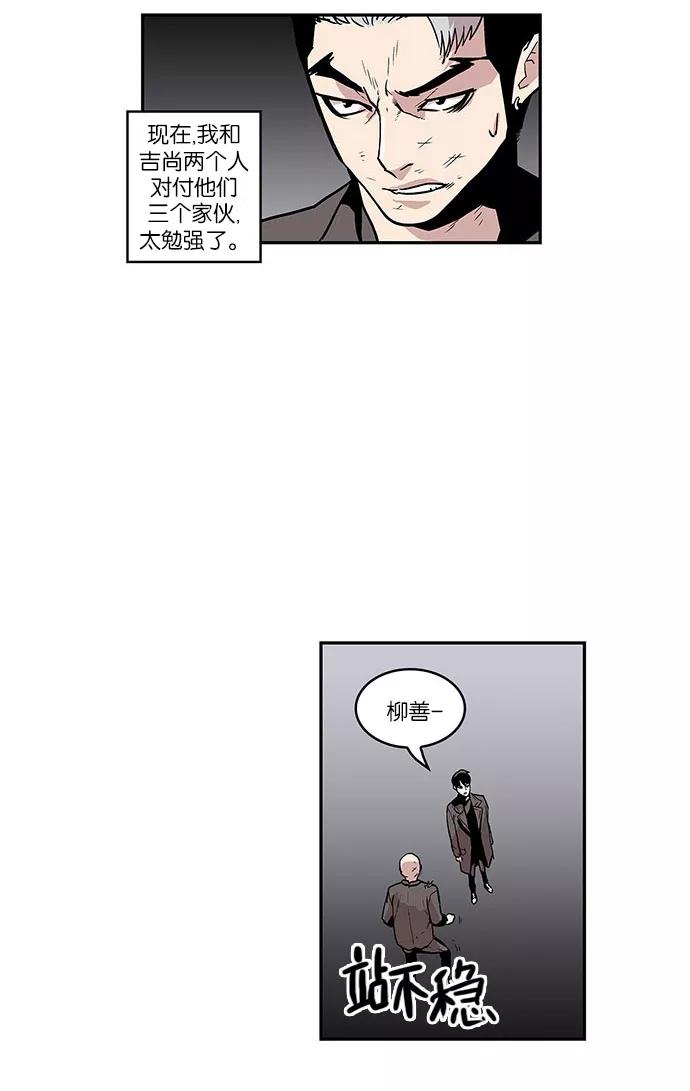 《保护我，死神》[第34话] 暂时离开7 第12页