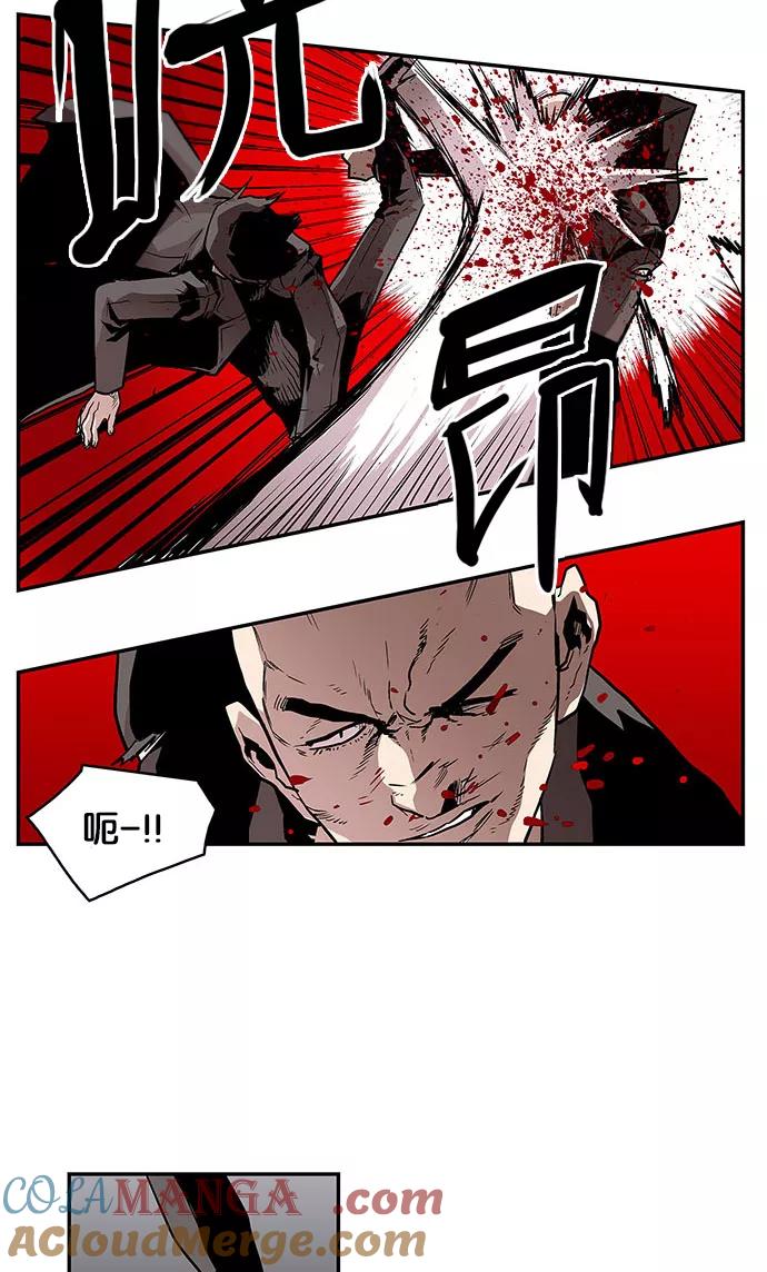 《保护我，死神》[第34话] 暂时离开7 第7页