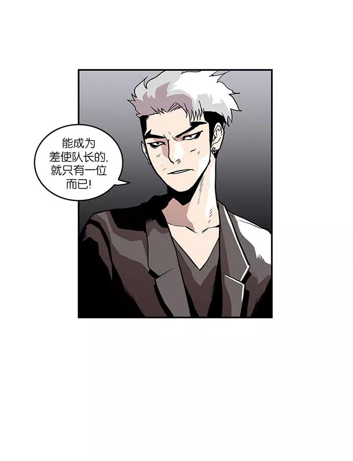 《保护我，死神》[第34话] 暂时离开7 第20页