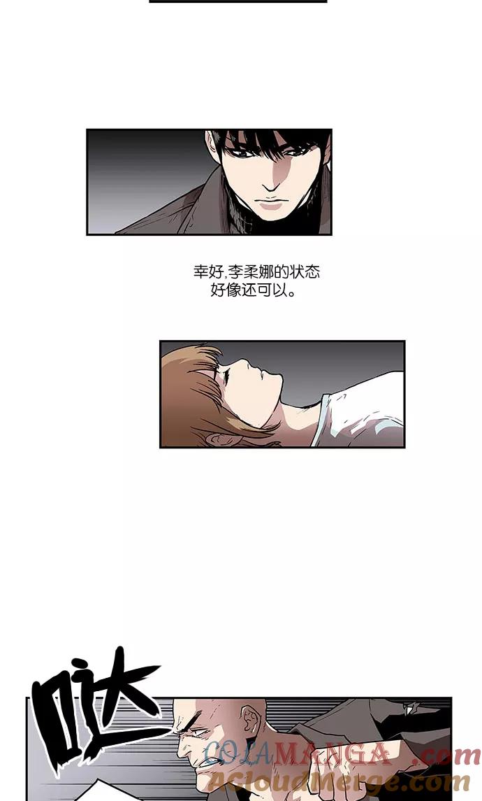《保护我，死神》[第34话] 暂时离开7 第5页