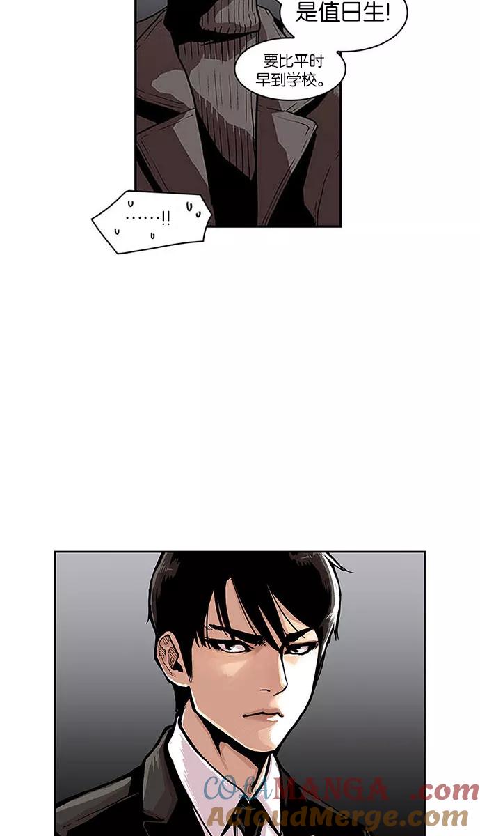 《保护我，死神》[第34话] 暂时离开7 第3页