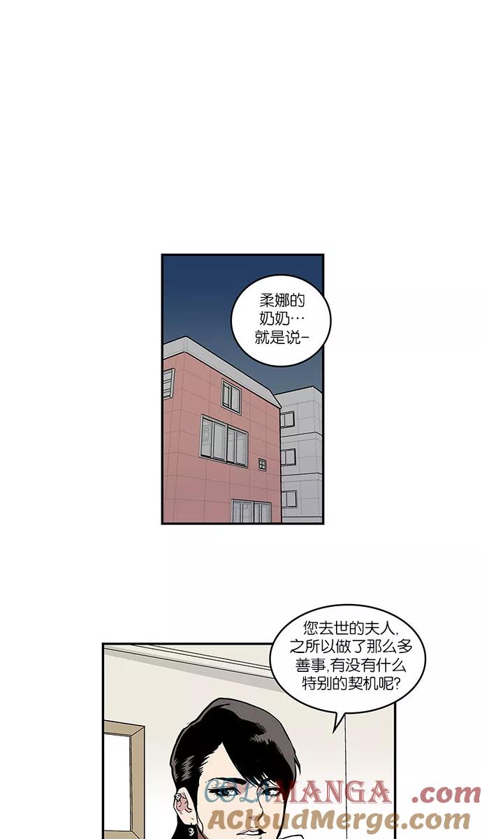 《保护我，死神》[第34话] 暂时离开7 第21页