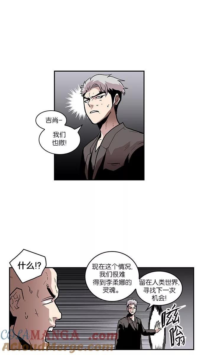 《保护我，死神》[第34话] 暂时离开7 第15页