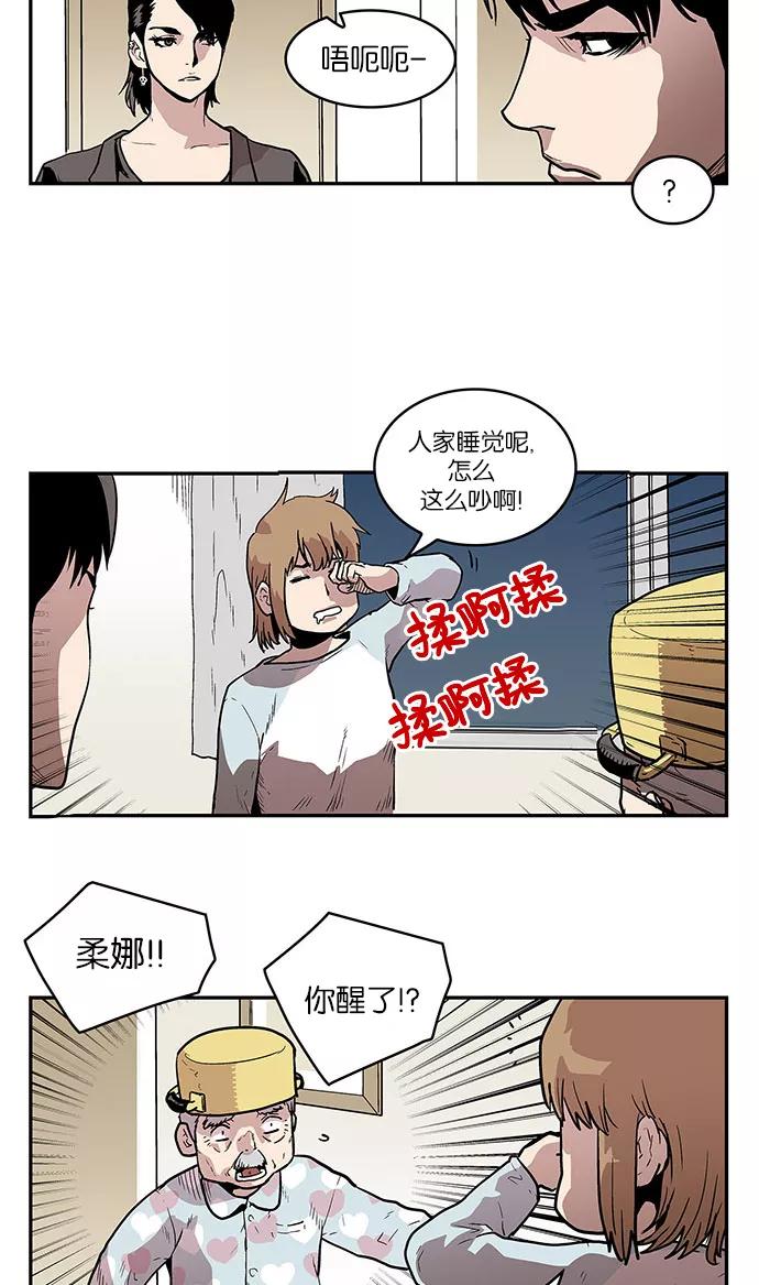 《保护我，死神》[第34话] 暂时离开7 第32页