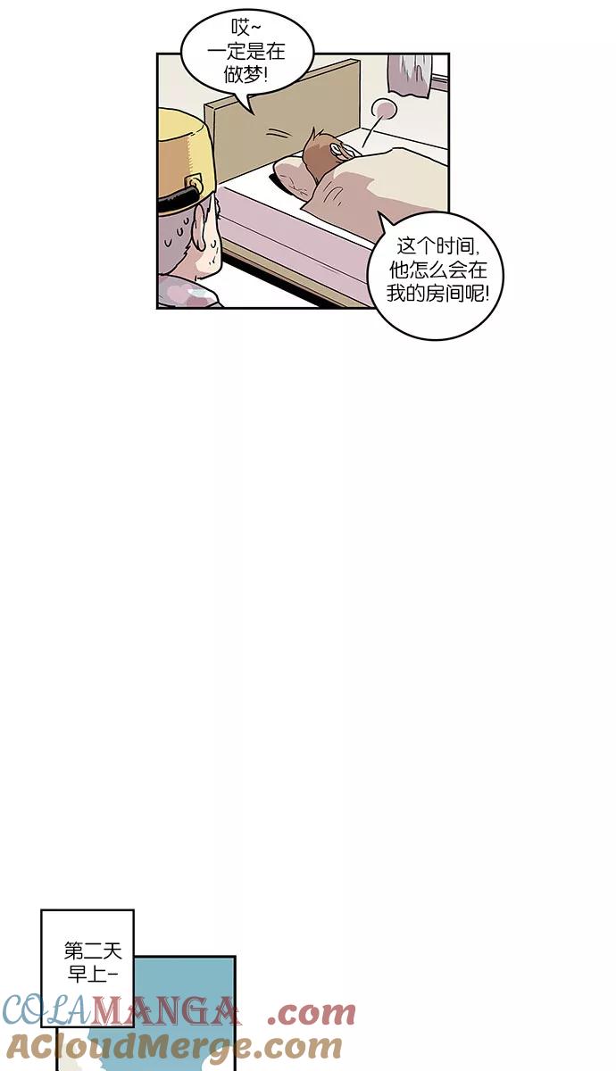 《保护我，死神》[第34话] 暂时离开7 第35页