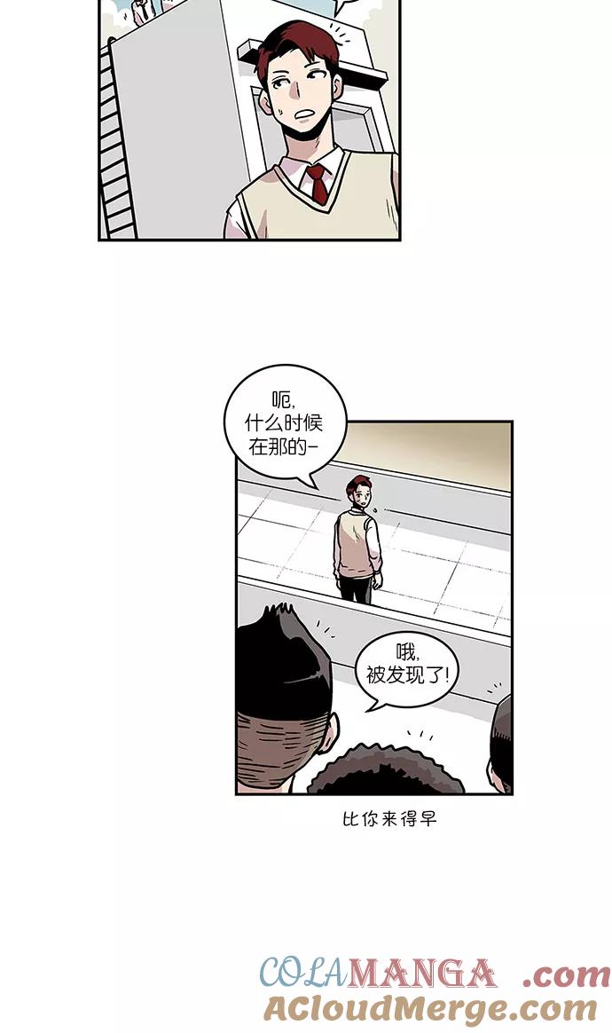 《保护我，死神》[第35话] 约会指导1 第29页