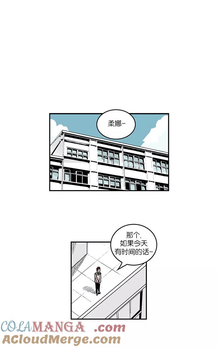 《保护我，死神》[第35话] 约会指导1 第25页