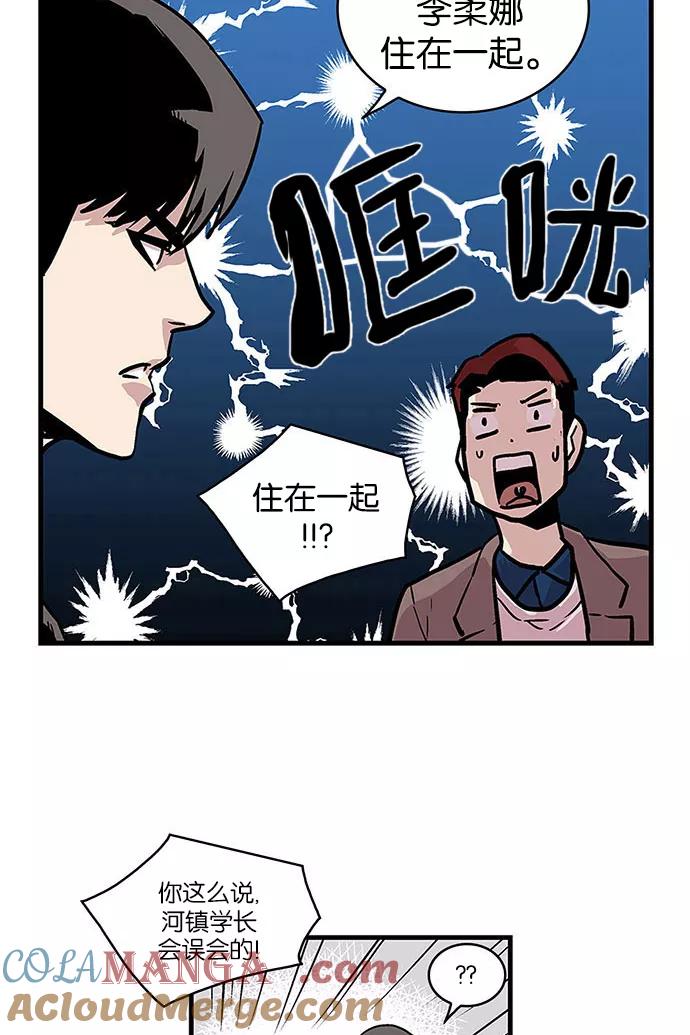 《保护我，死神》[第36话] 约会指导2 第39页