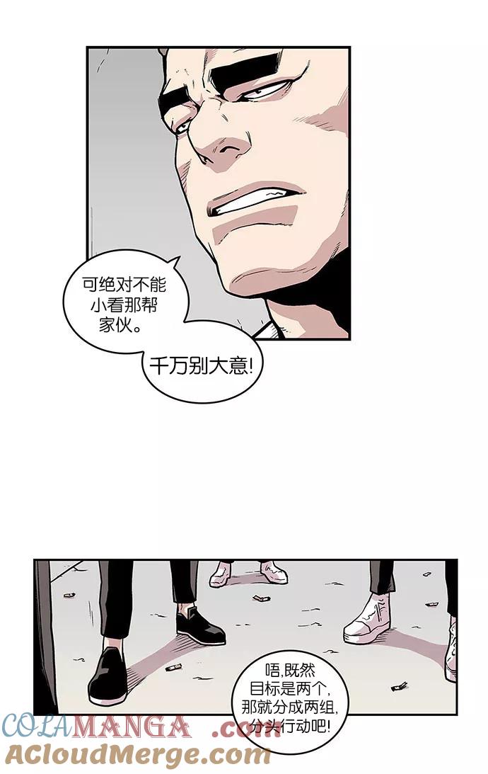 《保护我，死神》[第36话] 约会指导2 第23页
