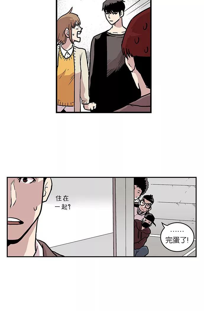 《保护我，死神》[第36话] 约会指导2 第40页