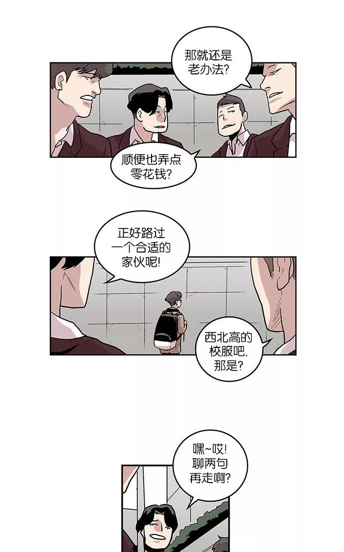《保护我，死神》[第36话] 约会指导2 第42页