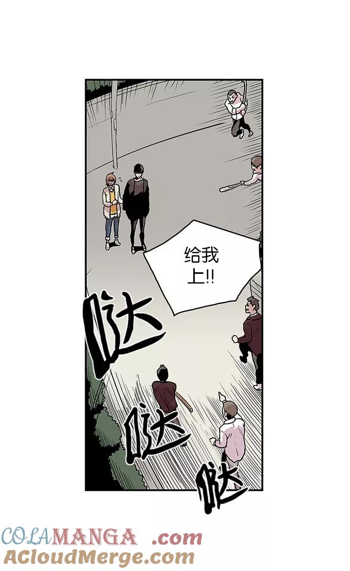 《保护我，死神》[第37话] 班长的危机 第29页