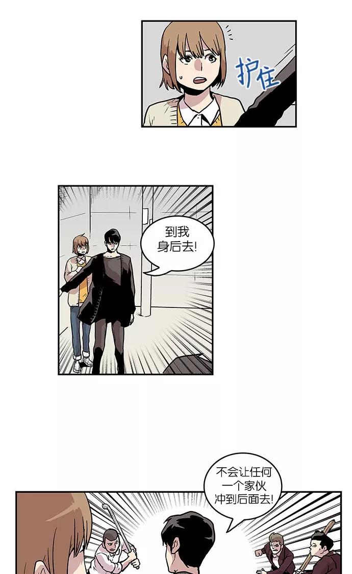 《保护我，死神》[第37话] 班长的危机 第30页
