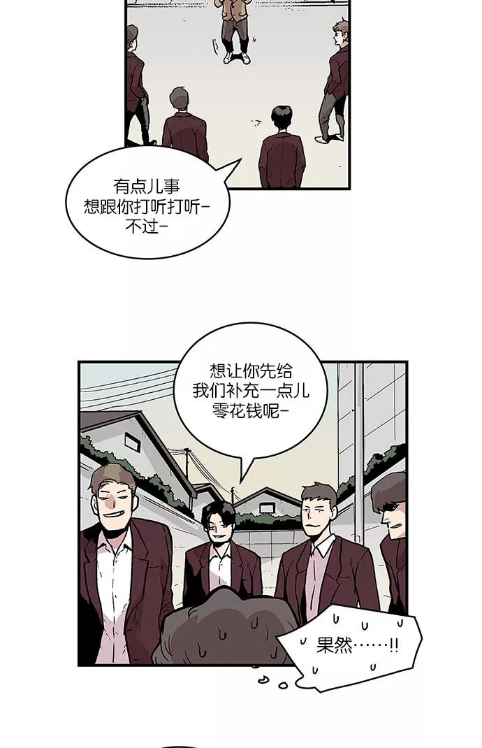 《保护我，死神》[第37话] 班长的危机 第4页