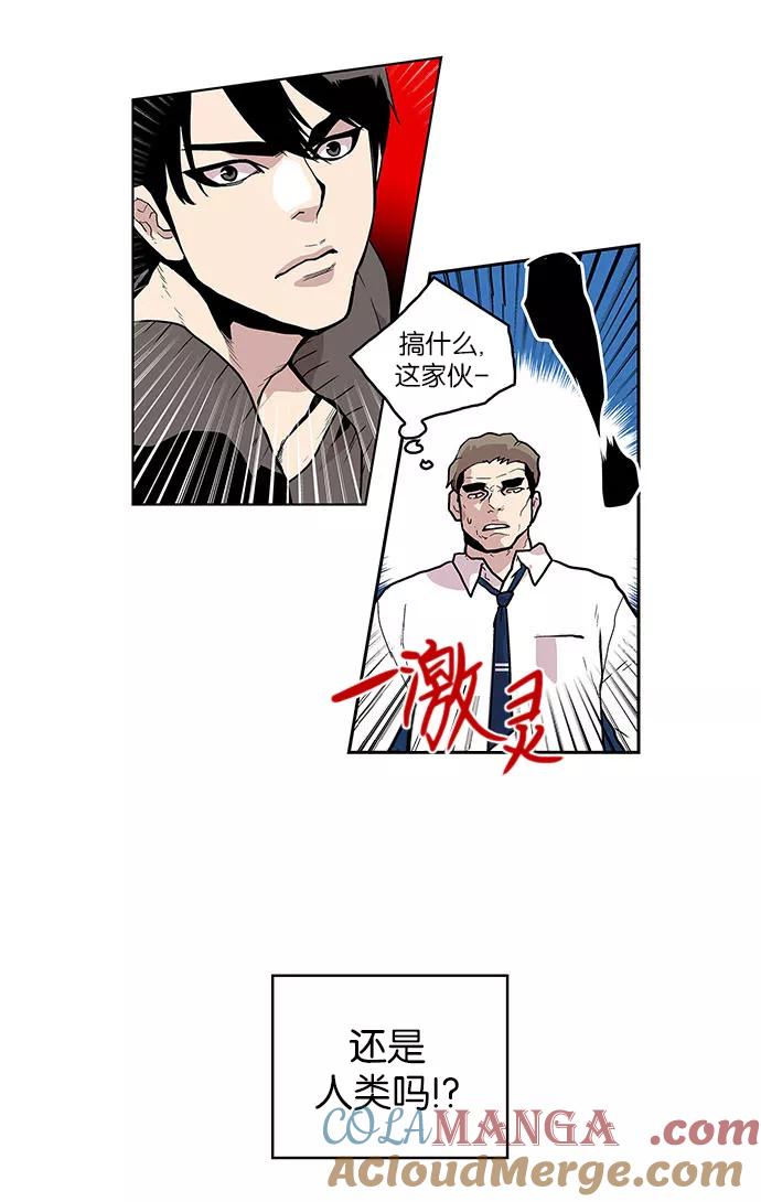 《保护我，死神》[第37话] 班长的危机 第33页