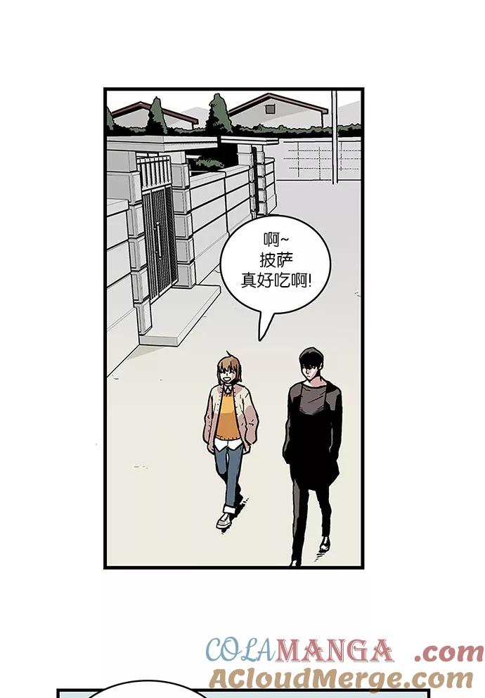 《保护我，死神》[第37话] 班长的危机 第13页