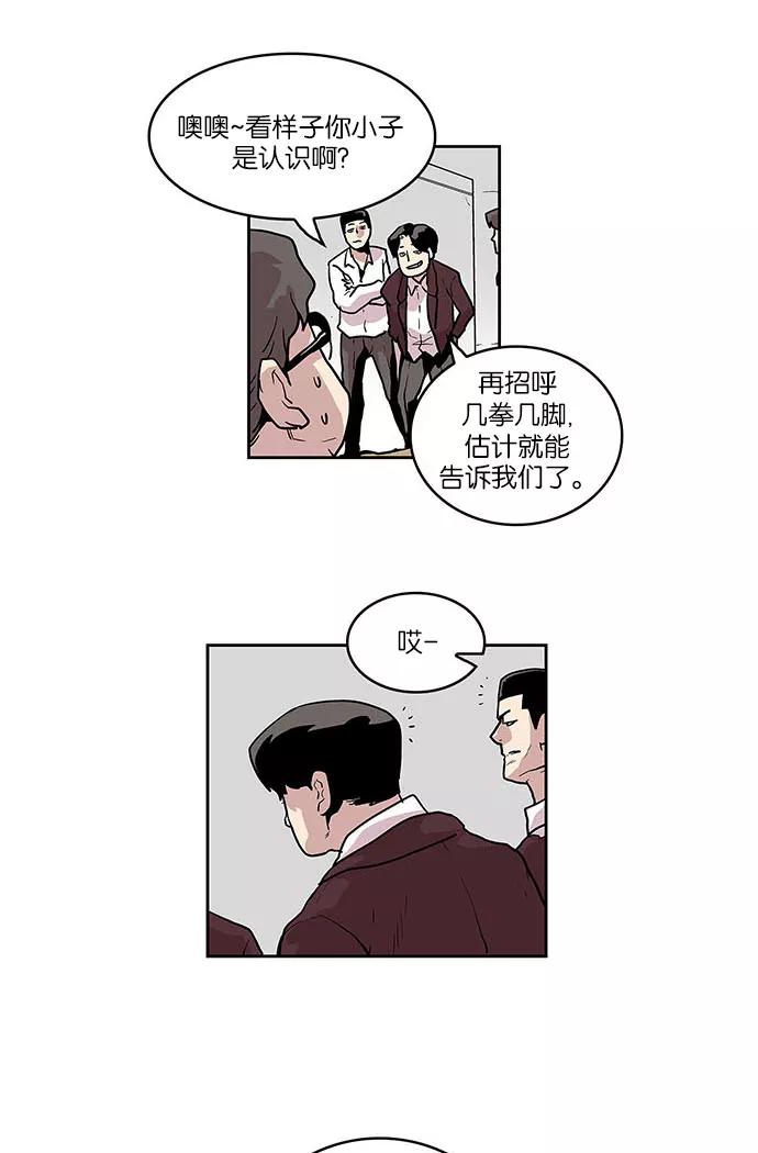 《保护我，死神》[第37话] 班长的危机 第40页