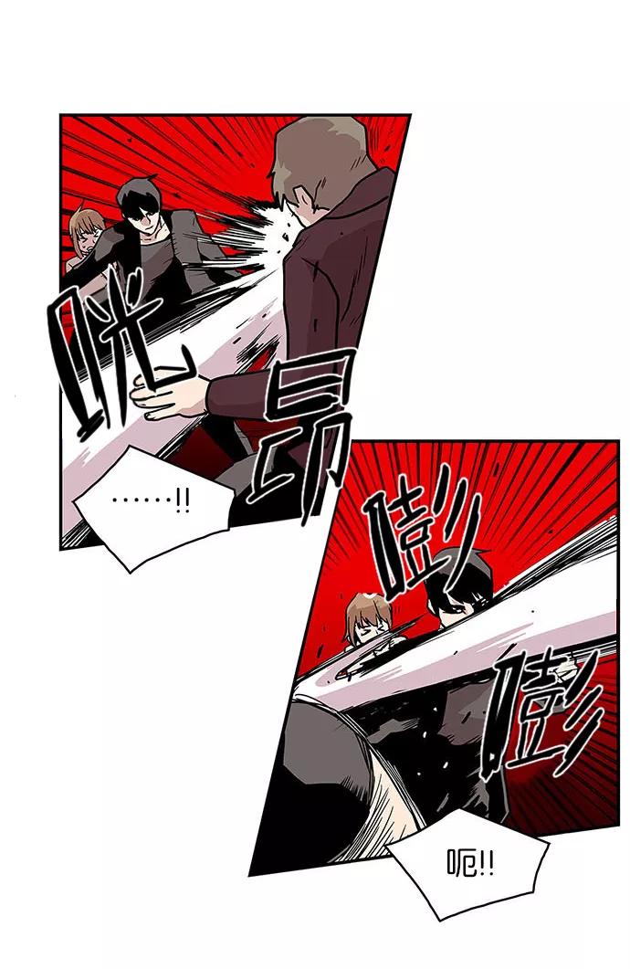 《保护我，死神》[第37话] 班长的危机 第32页