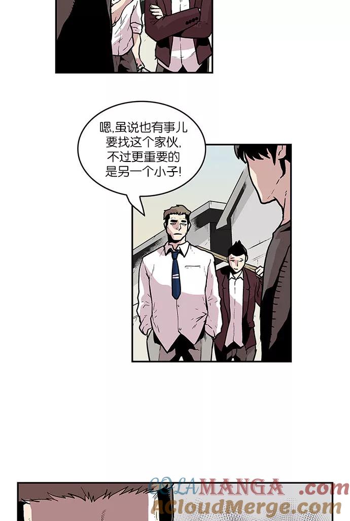 《保护我，死神》[第37话] 班长的危机 第25页