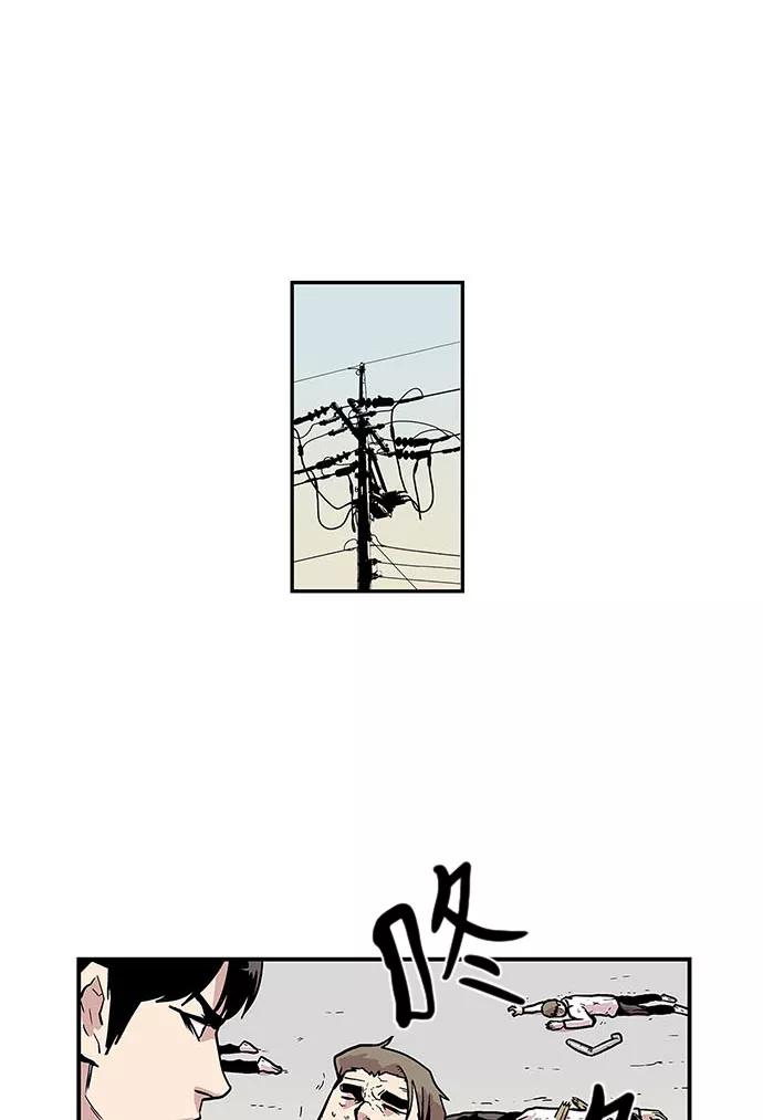 《保护我，死神》[第37话] 班长的危机 第34页