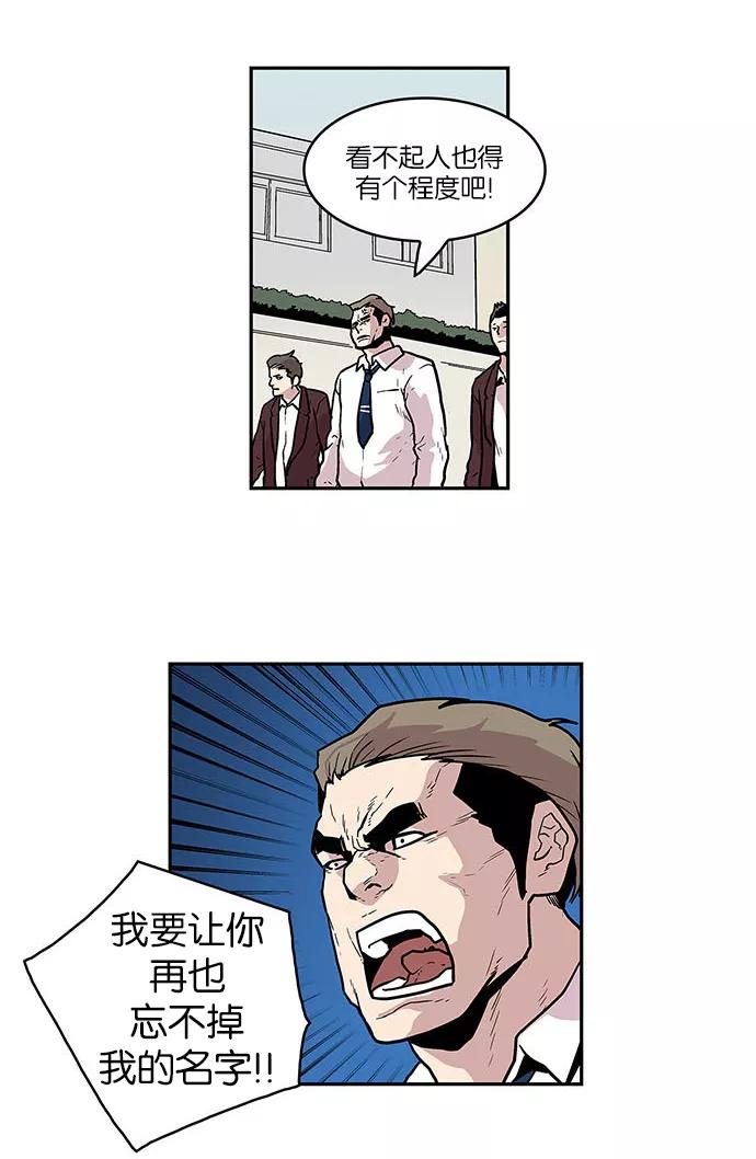 《保护我，死神》[第37话] 班长的危机 第28页