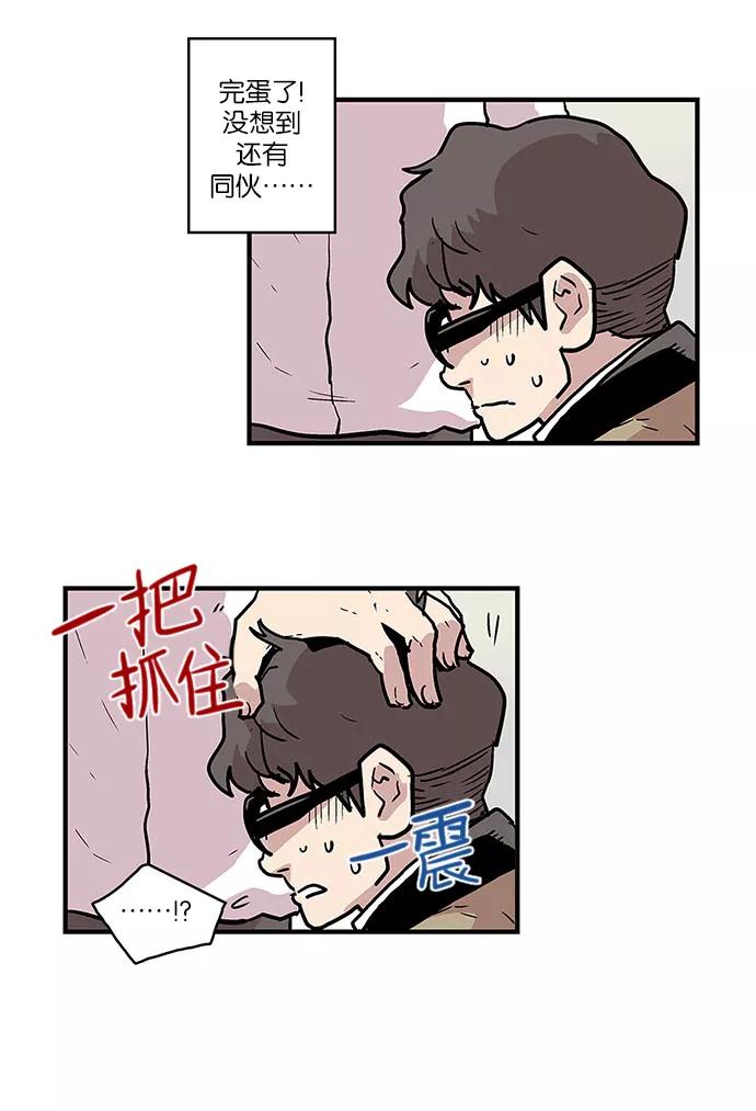 《保护我，死神》[第37话] 班长的危机 第10页