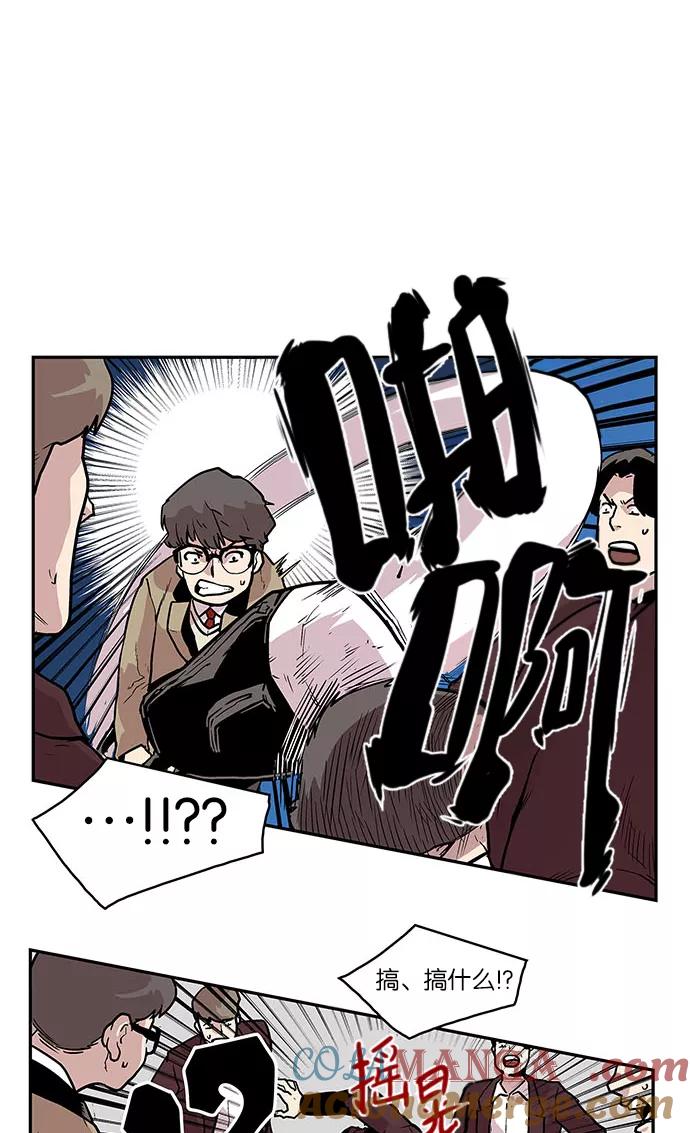 《保护我，死神》[第37话] 班长的危机 第7页