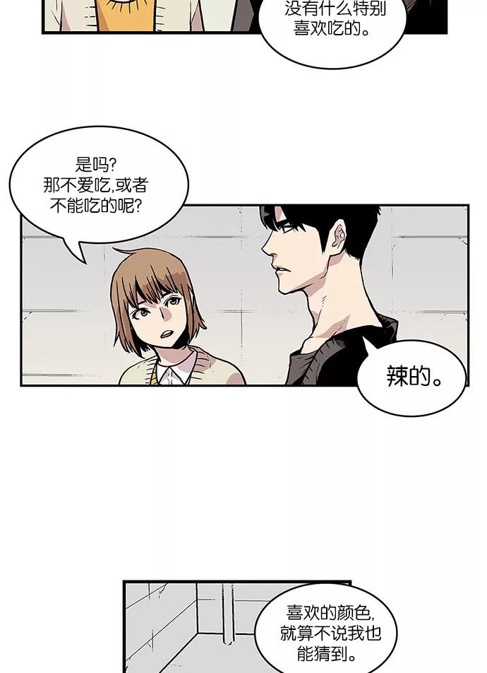 《保护我，死神》[第37话] 班长的危机 第18页