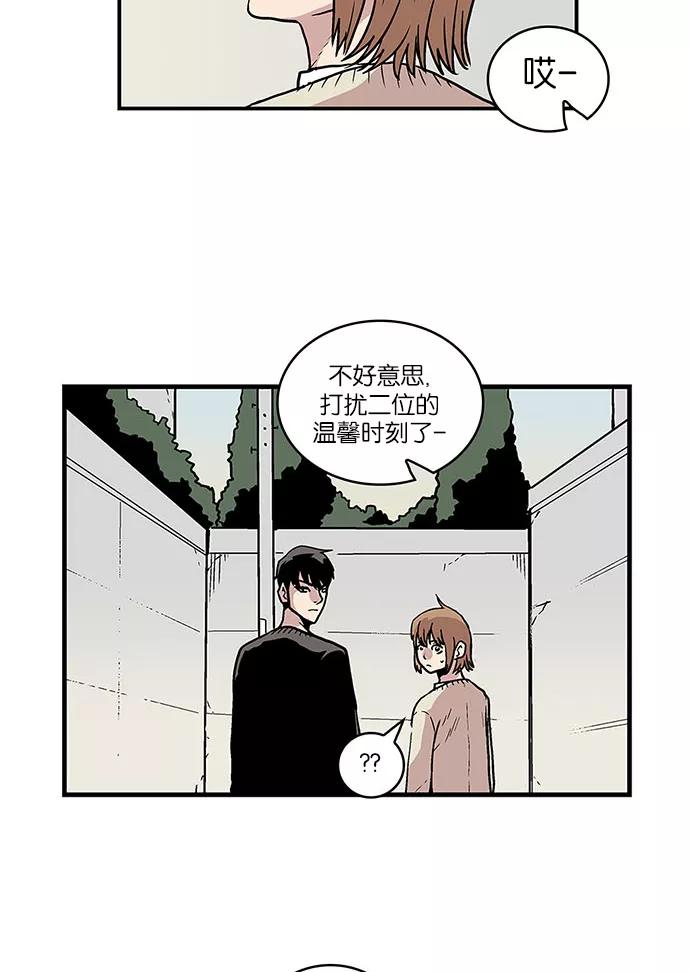 《保护我，死神》[第37话] 班长的危机 第20页
