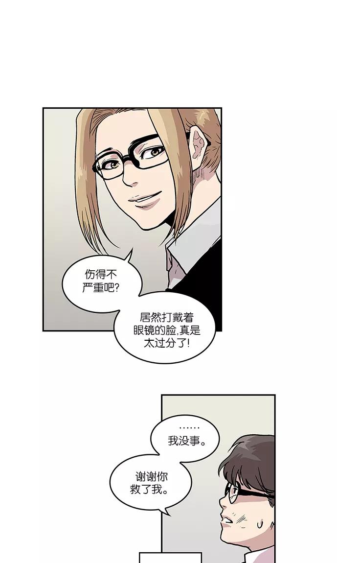 《保护我，死神》[第38话] 转学生们 第12页