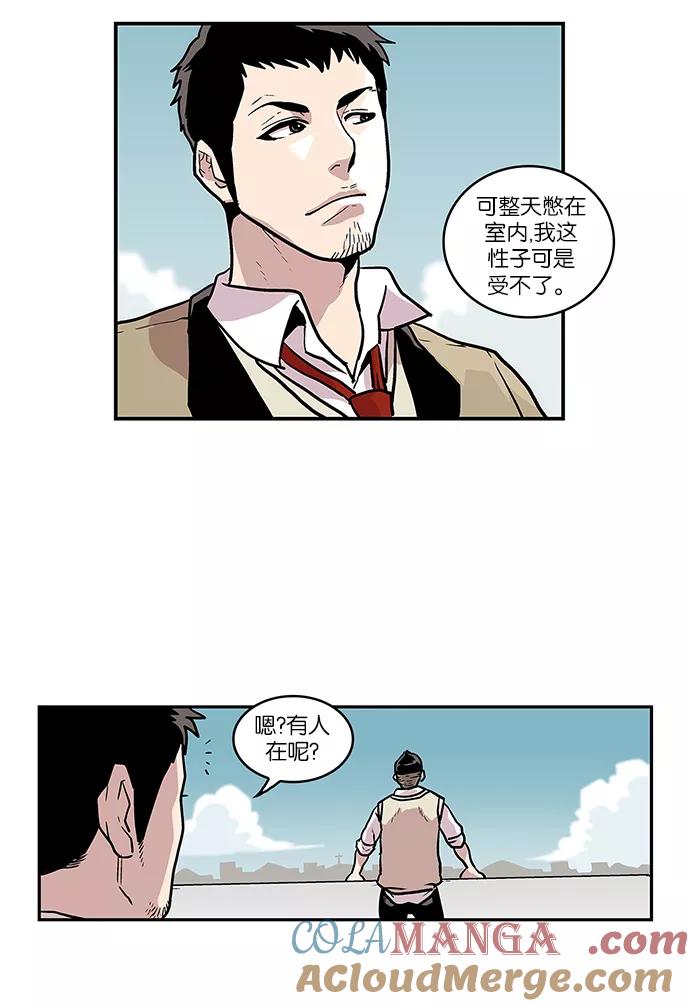 《保护我，死神》[第38话] 转学生们 第35页