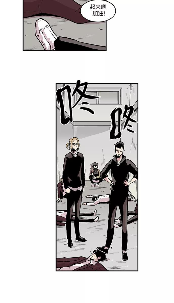 《保护我，死神》[第38话] 转学生们 第10页