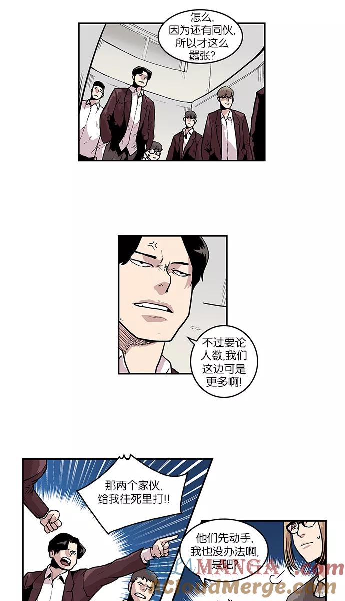 《保护我，死神》[第38话] 转学生们 第7页