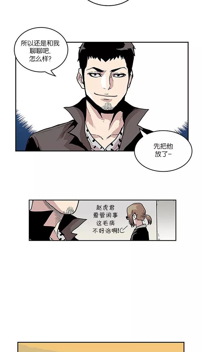 《保护我，死神》[第38话] 转学生们 第2页