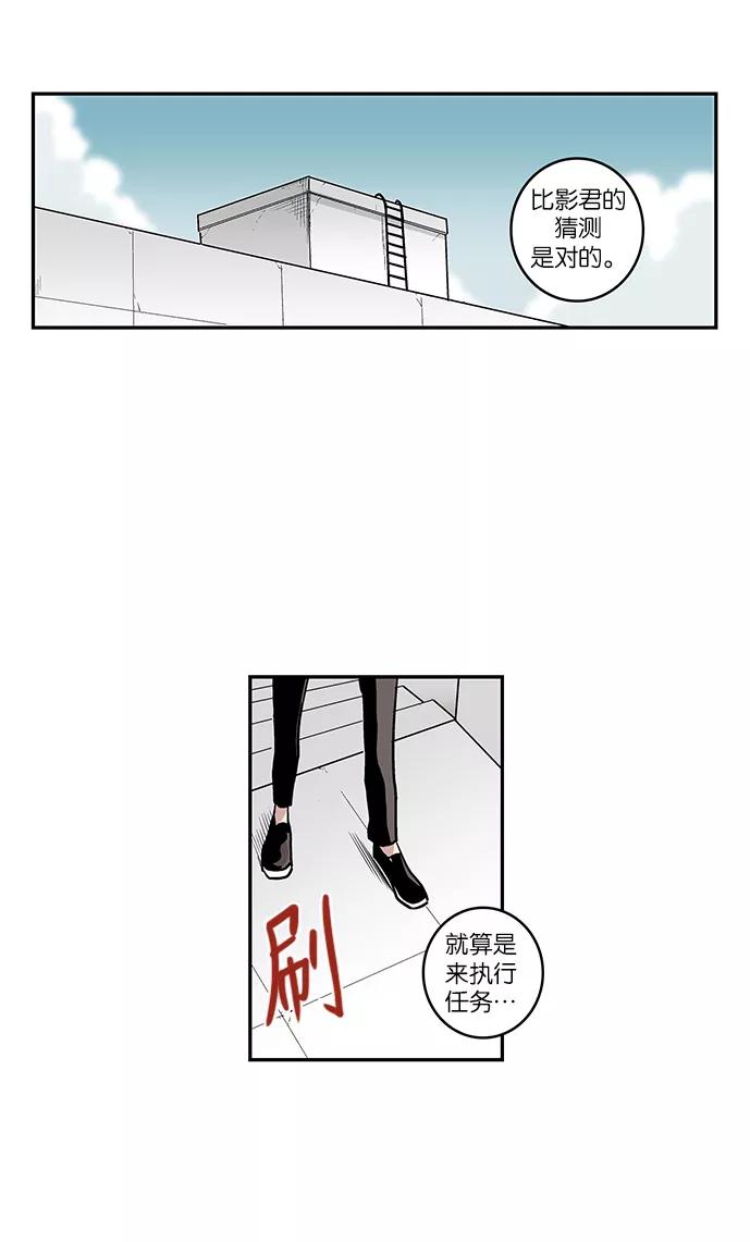 《保护我，死神》[第38话] 转学生们 第34页