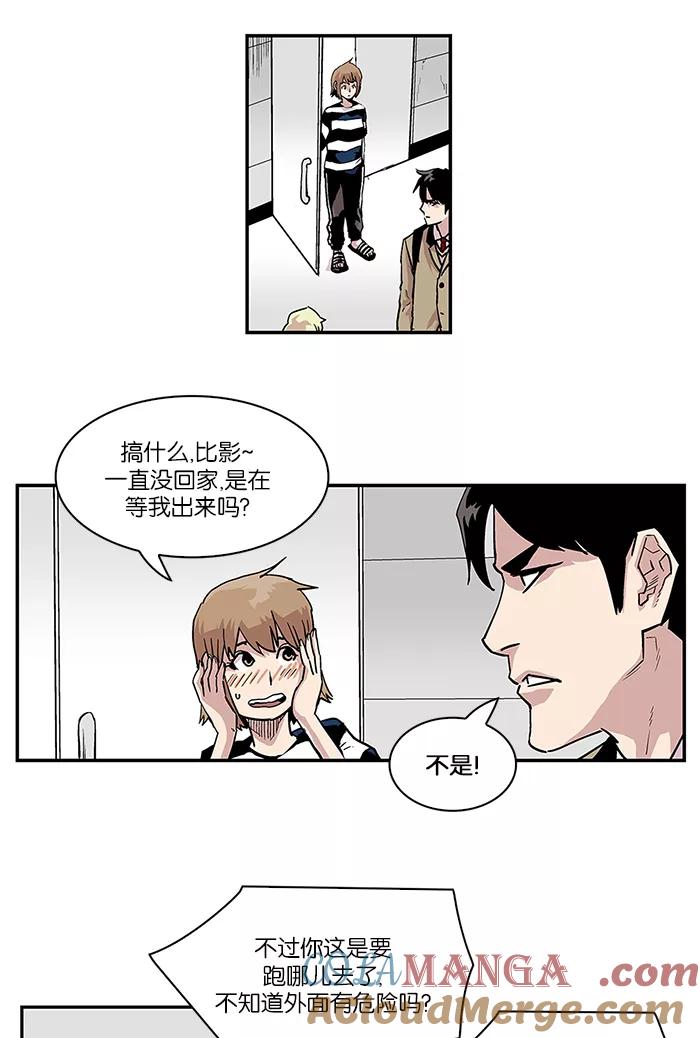 《保护我，死神》[第4话] 地狱使者的失误1 第29页