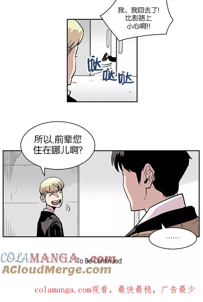 《保护我，死神》[第4话] 地狱使者的失误1 第35页