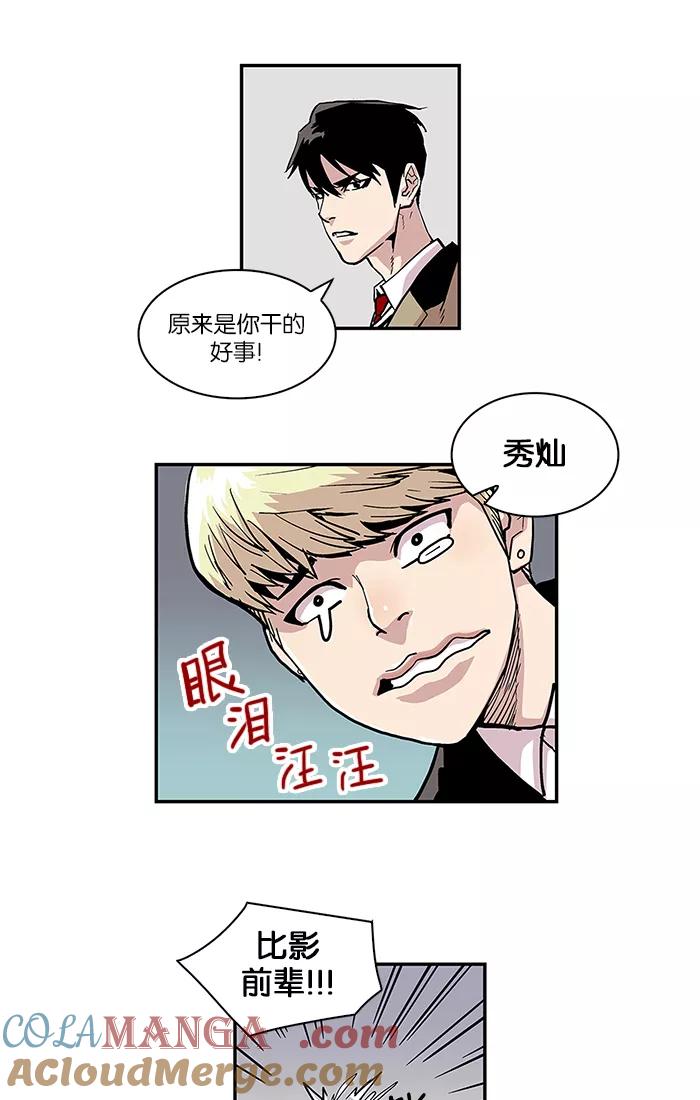 《保护我，死神》[第4话] 地狱使者的失误1 第13页
