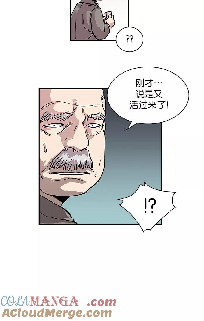 《保护我，死神》[第4话] 地狱使者的失误1 第5页