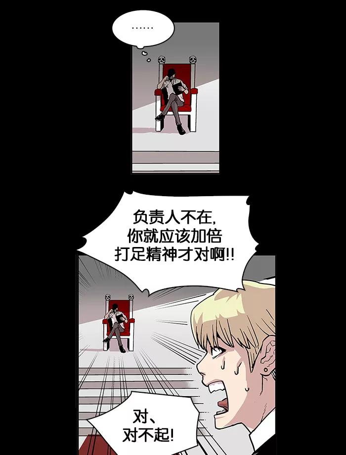 《保护我，死神》[第4话] 地狱使者的失误1 第22页