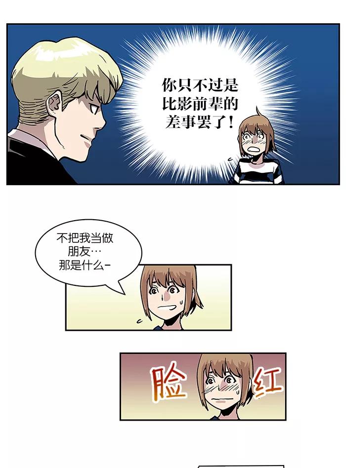 《保护我，死神》[第4话] 地狱使者的失误1 第34页