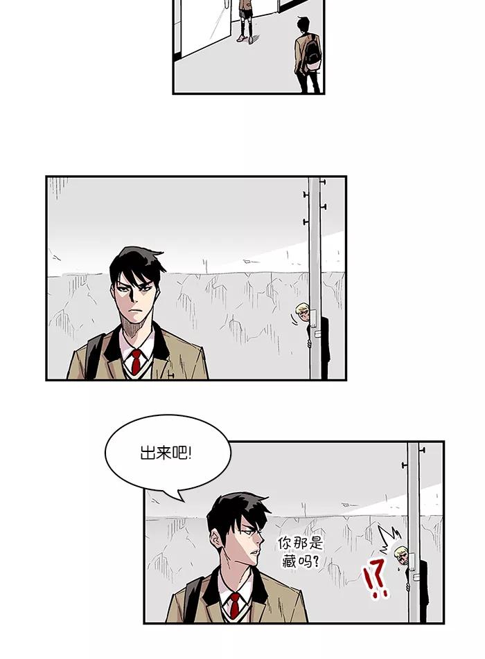 《保护我，死神》[第4话] 地狱使者的失误1 第12页