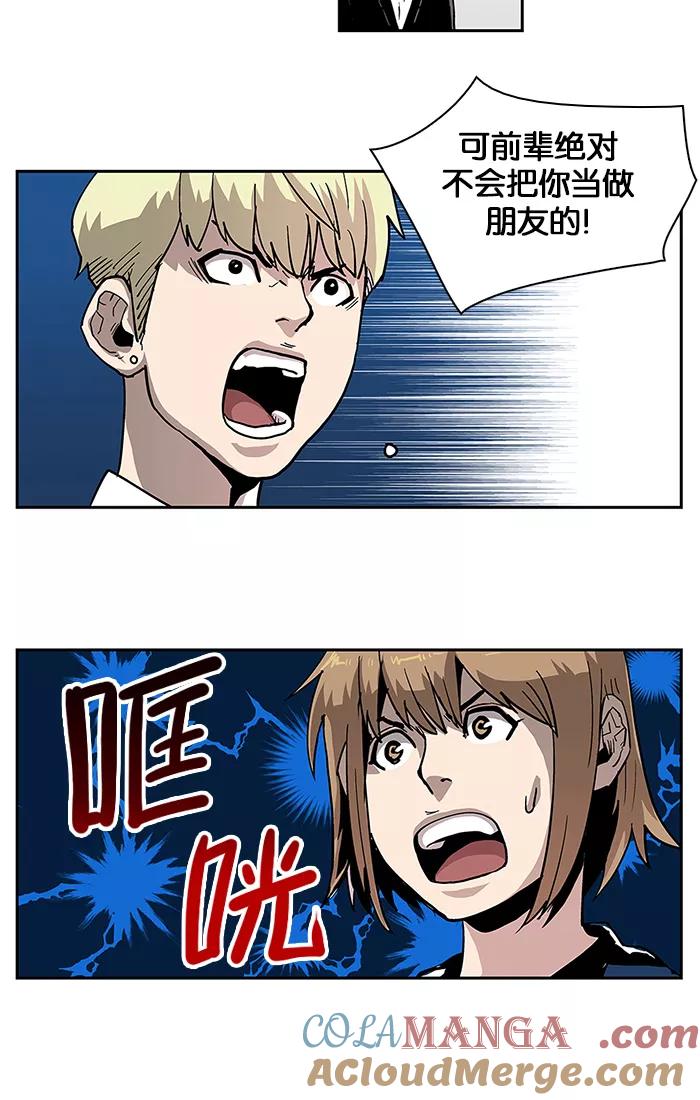 《保护我，死神》[第4话] 地狱使者的失误1 第33页