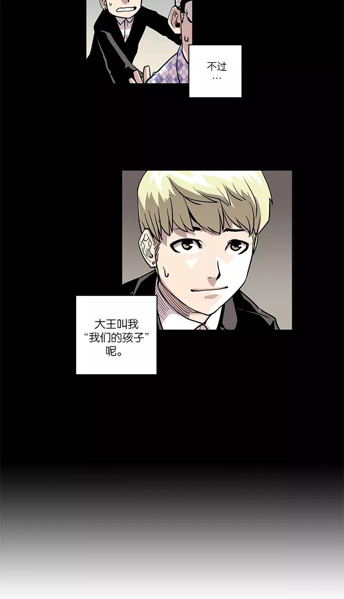 《保护我，死神》[第5话] 地狱使者的失误2 第2页