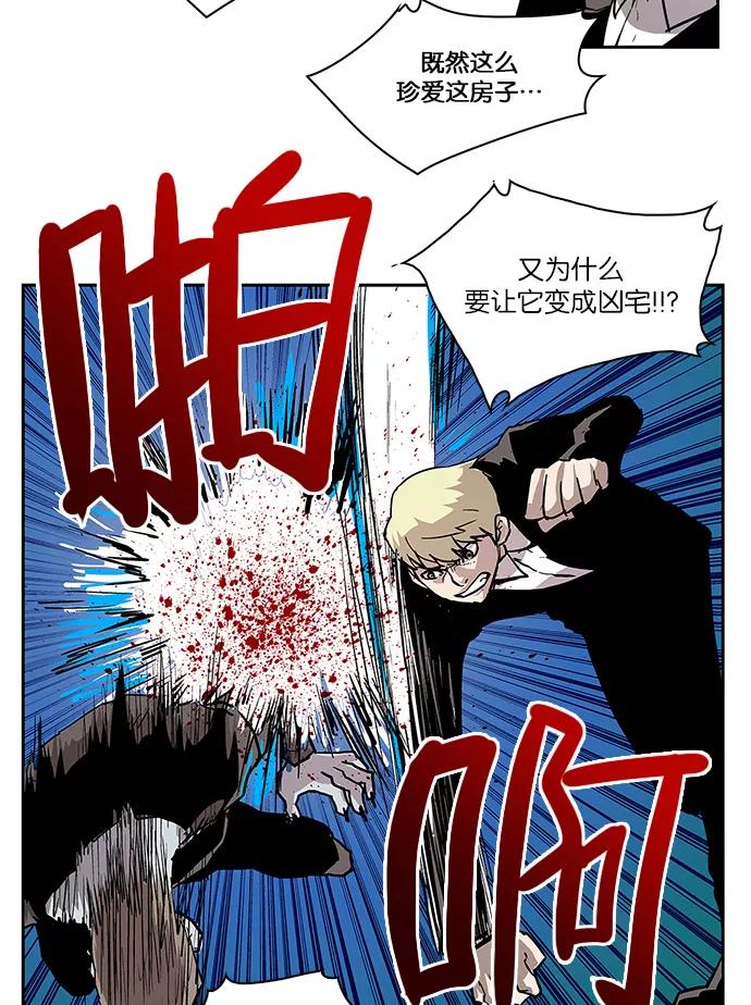 《保护我，死神》[第5话] 地狱使者的失误2 第28页