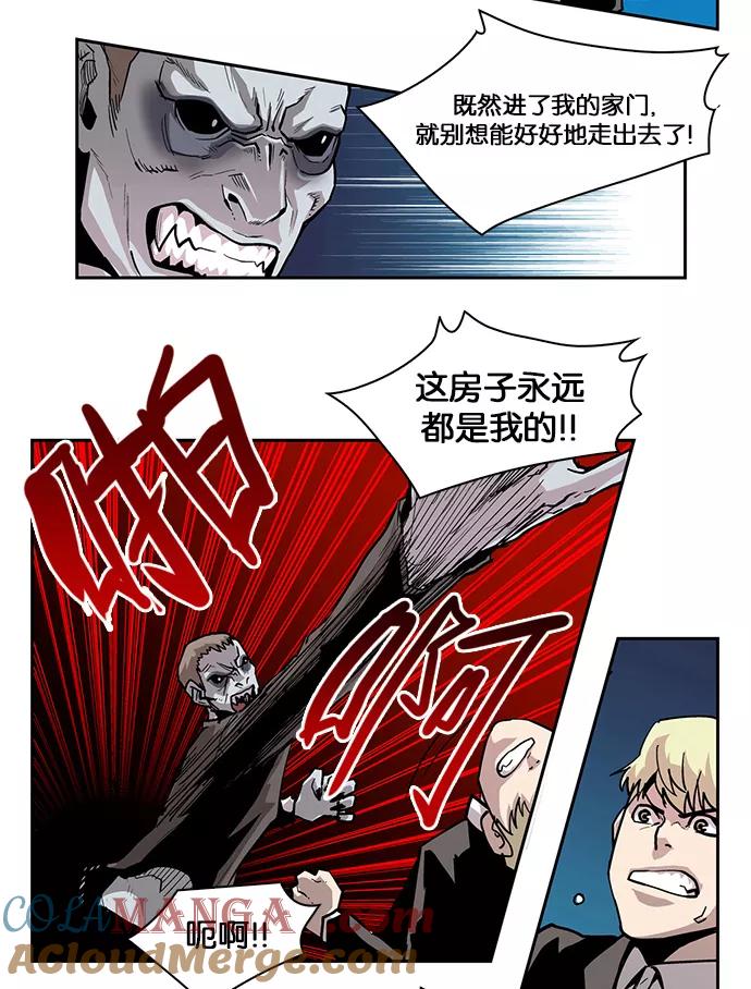 《保护我，死神》[第5话] 地狱使者的失误2 第27页