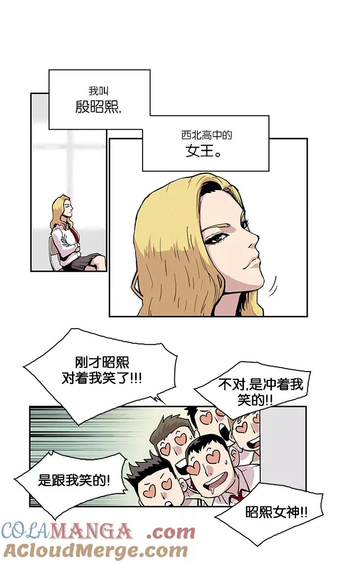 《保护我，死神》[第6话] 女王的诱惑 第5页