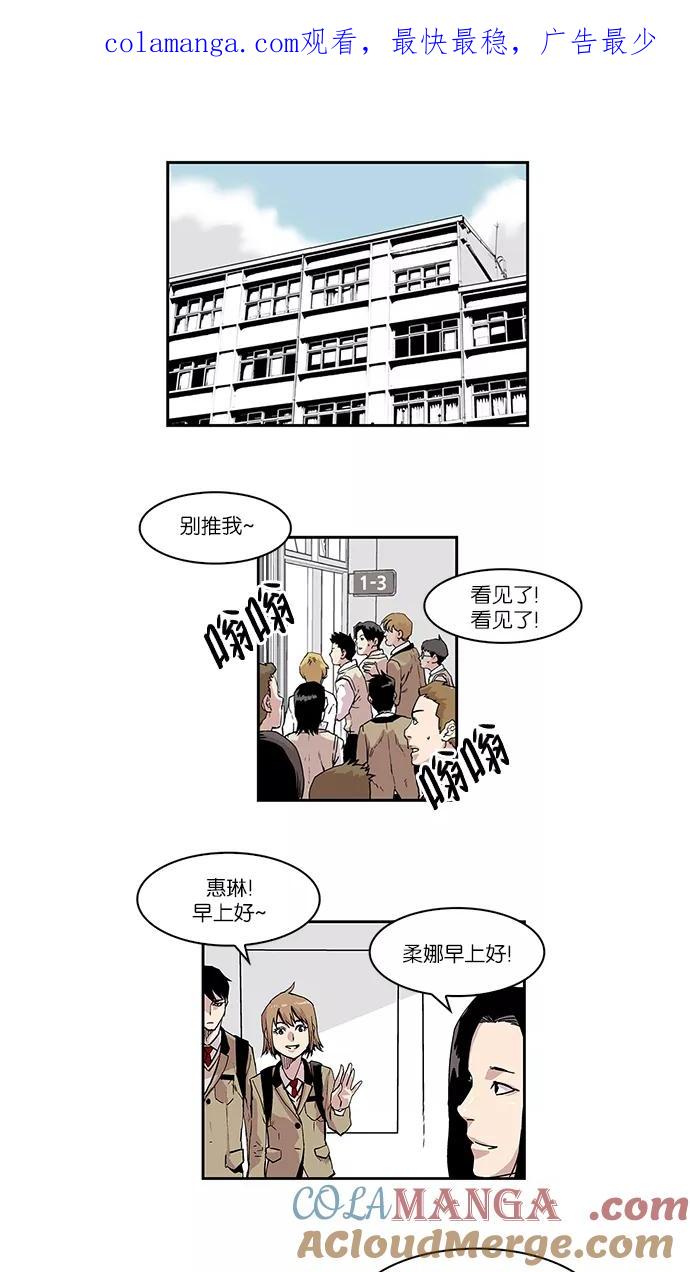 《保护我，死神》[第6话] 女王的诱惑 第1页