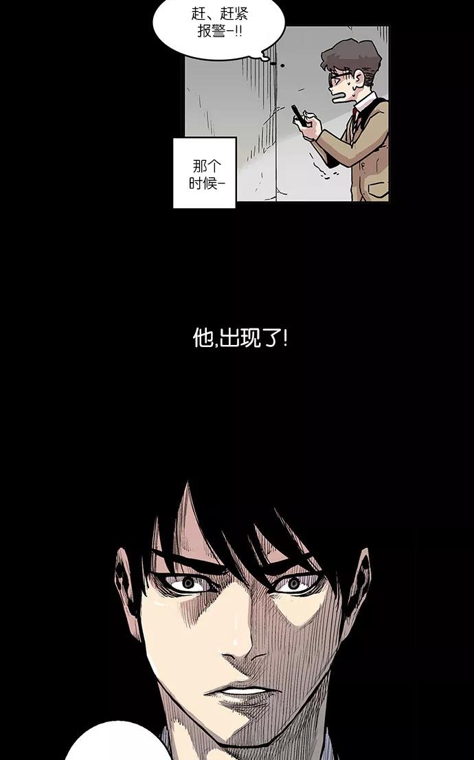 《保护我，死神》[第7话] 班长的勇气 第8页